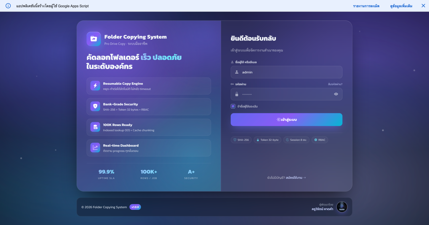 FCS Folder Copying System 04/2026